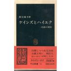  Keynes . высокий ek[ свободный ]. менять форма средний . новая книга 906