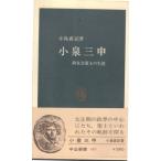  маленький Izumi три ....... сырой . средний . новая книга 453