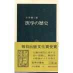  медицина. история средний . новая книга 039