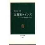  деловая практика дом Keynes кейнсианство форма .. фон средний . новая книга 1251