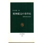 . бог оценка. . раз история преступление. какой . язык .. средний . новая книга 1389