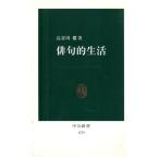  хайку . жизнь средний . новая книга 1729