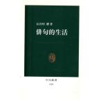  хайку . жизнь средний . новая книга 1729
