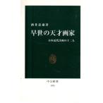 ... небо лет художник Япония новое время западное кино. 10 2 человек средний . новая книга 1993
