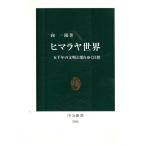 himalaya мир . тысяч год. документ Akira . поломка .. природа средний . новая книга 2026