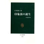 впечатление .. рождение mane.mone средний . новая книга 2052