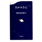 o.. san Bunshun 673