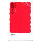 昭和天皇　新赤1111