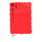 . камень :.. love ....... Iwanami новая книга новый красный версия 1129
