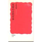  женщина .. старый плата Япония Iwanami новая книга новый красный версия 1396