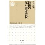  последний. Edo отсутствие . позиций Chikuma новая книга 074