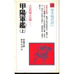 .. army .( on ) Kyoikusha new book .book@ present-day translation 4