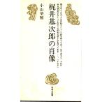  Kajii Motojiro. . изображение . прекрасный фирма новая книга 