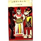  кукла. различный . окно новая книга 18