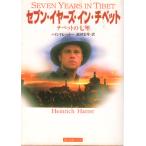  seven * year z* in *chi спальное место -chi спальное место. 7 год Kadokawa Bunko sophia 235