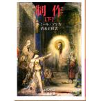  произведение ( внизу ) Iwanami Bunko покрытие оборудование красный 545-6