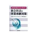  менеджер поэтому. новый фирма закон . проект .. меры 