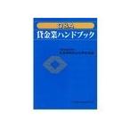 . золотой индустрия рука книжка 