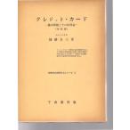  кредит * карта основы проблема . эта закон теория ( больше . версия ) потребление человек доверие сделка закон серии (1) тысяч . книжный магазин 