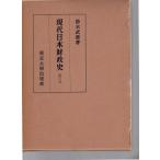  настоящее время Япония состояние . история третий шт Tokyo университет выпускать .