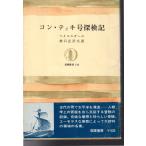  темно синий *tiki номер . осмотр регистрация ... документ 144.. книжный магазин 