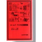 Home z-laski в оба конца документ . сборник Iwanami настоящее время подбор книг 67 Iwanami книжный магазин 