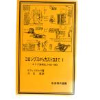  одеколон bs из ka -тактный ro до 1 Carib море район история 1492-1969 Iwanami настоящее время подбор книг 6 Iwanami книжный магазин 