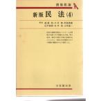  новый версия Закон о гражданском праве (4). право общий теория иметь ... документ 52 иметь ..