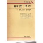  новый версия Закон о гражданском праве (5) договор общий теория иметь ... документ 53 иметь ..