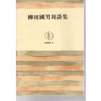  Yanagita Kunio на . сборник ... документ 26