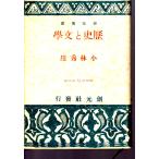  история . документ .. изначальный подбор книг 