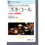  международный бизнес поэтому. Pro to call сердце выгода хочет международный .. иметь .. бизнес 29 иметь ..