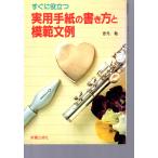  сразу позиций быть установленным практическое использование письмо. манера письма ... документ пример новый звезда выпускать фирма 