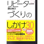  повторный покупатель .... только . тщательно отобранный 30....