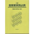  шесть . склад индустрия деловая практика обязательно ......