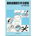  новейший финансовый сделка рука закон рейс просмотр Bank .. фирма 