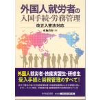  зарубежный человек .. человек. въезд в страну формальности *.. управление модифицировано правильный входить труба закон соответствует центр экономика фирма 