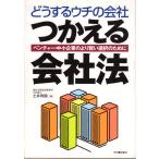  что делать uchi. фирма .... фирма закон венчурный * средний маленький предприятие. .. разумный выбор поэтому . Takeuchi книжный магазин новый фирма 