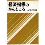  экономика палец .. .....(1986 год ) больше . модифицировано .14 версия Toyama статистика ассоциация 