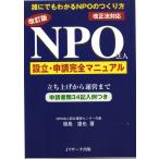  модифицировано . версия NPO юридическое лицо создание *.. совершенно manual J *li search выпускать 