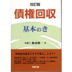  модифицировано . версия . право восстановление основы. . коммерческое предприятие закон .