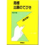  товарный знак ... ... no. 32 версия departure Akira ассоциация 