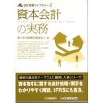  отчетность деловая практика библиотека 8.книга@ отчетность. деловая практика центр экономика фирма 