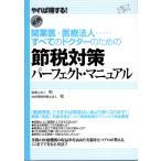  открытие .* медицинская помощь юридическое лицо...... все. dokta- поэтому. . налог меры Perfect * manual ....
