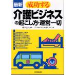  новейший успех делать уход бизнес. ... person * управление совершенно Япония реальный индустрия выпускать фирма 
