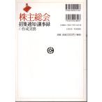  акционер общий .. сборник сообщение *.. запись. изготовление деловая практика центр экономика фирма 