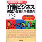  уход бизнес ... деловая практика . процедура. все Япония реальный индустрия выпускать фирма 