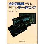  фирма 4 сезон .. произведение . персональный компьютер Data Bank Восток экономика новый . фирма 