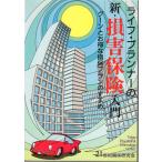  жизнь Planner. новый убытки гарантия введение g-n. выгодный . гарантия план. ...21 век . гарантия изучение .