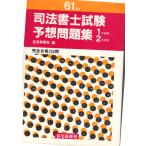 61 год версия судебный клерк экзамен ожидания рабочая тетрадь 1 следующий экзамен 2 следующий экзамен жилье новый . фирма 